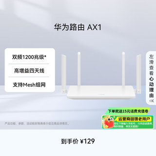Huawei router ax1 dual-band 1200m wi-fi 5 supports mesh network extension wireless home wall-through/high-speed gigabit router