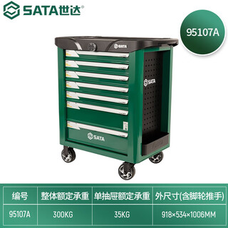 Shida tool cart five-layer drawer auto repair tool cabinet mobile tool cart six drawers, seven drawers and eight drawers wheeled tool cart 95107a/7 drawer tool cart code lock