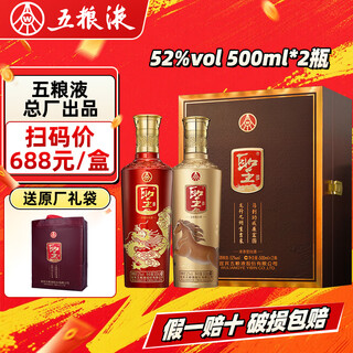 Wuliang strong fragrance wuliangye holy liquor series liquor strong fragrance type grain wine banquet festival new year's gift wine gift box 52 degree 500ml 2 bottles longma spirit