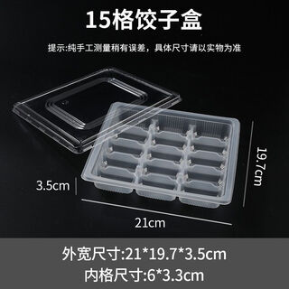 Qinkai disposable dumpling box transparent dumpling box raw dumpling packaging box quick-frozen dumpling box disposable take-out commercial 15-grid transparent thickened dumpling box (600 sets) with lid