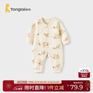 Tongtai (tongtai) baby jumpsuit autumn and winter pure cotton warm baby clothes newborn romper pajamas brown 66cm