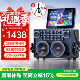 Sansui q60pro outdoor karaoke dedicated karaoke speaker home ktv audio set karaoke all-in-one machine home singing machine full set of equipment mobile smart bluetooth musical instrument speaker