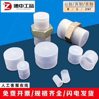 External thread protective cap thread sleeve plastic thread protective cap round pipe protective cap screw thread sleeve screw sleeve plastic cap lotus color_g4_100 pcs