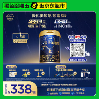 Aptamil lingyi infant formula milk powder 3 stages (12 to 36 months old) 800g*1 can lingyi mother-derived protective bacteria