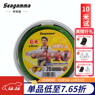 Higman giant fish 10-meter trial installation fishing line, large object line, giant object line, main line, strong pulling fishing line, green sturgeon nylon fishing line, giant fish a40 main line, trial installation, 10 meters, no. 16