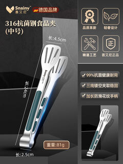 Vinoa 316 stainless steel food tongs kitchen household grilled steak and barbecue special barbecue tongs food bread tongs anti-scalding 316l24cm anti-scalding and anti-slip design