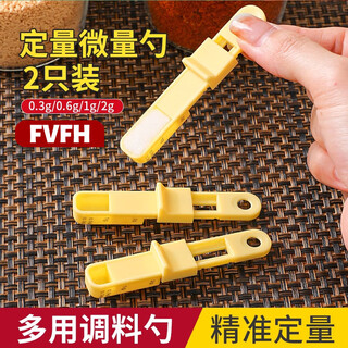 Fvfh german quantitative salt spoon seasoning spoon salt control spoon with scale baking yeast salt sugar weighing spoon adjusting measuring spoon 2 pieces quantitative salt spoon four-speed adjustment, precise control