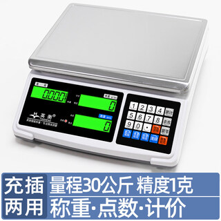 Yingheng electronic scale commercial 0.1 precision platform counting scale 6kg 15kg 30kg weighing scale industrial electronic scale rechargeable range 30kg accuracy 1g