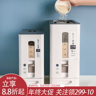 Kawashima house rice bucket household insect-proof and moisture-proof sealed rice box storage rice tank automatic rice tank rice storage box 12jin jin equal to 0.5 kg in white (measurement + automatic rice output)