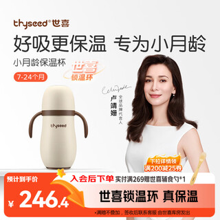 Shixi baby thermos cup for young children 316l stainless steel straw learning drinking cup out-going thermos bottle kindergarten