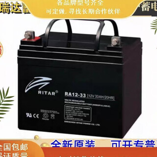 领瑞达蓄电池 RA12-33 12V33ah 风能应急电梯消防UPS电源铅酸蓄电池 12v33ah