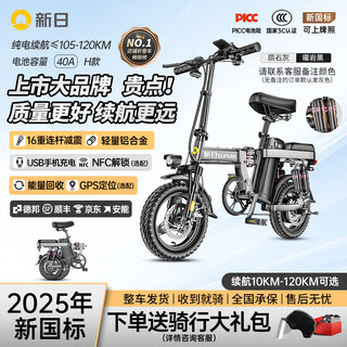 Sunra new national standard folding electric bicycle aluminum alloy driving electric vehicle lithium battery-assisted battery vehicle super long range mini small men and women's transportation flagship 16 shock absorption/aerospace aluminum alloy 40a/120km