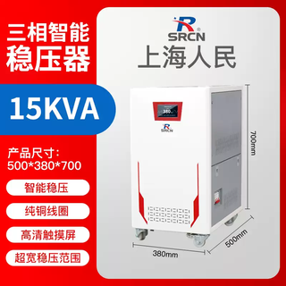 Shanghai people's three-phase voltage stabilizer 380v high-power household 220v fully automatic high-precision non-contact voltage stabilizer sjw carbon brush voltage stabilizer 15kva