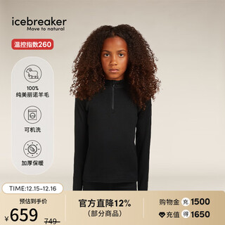 Icebreaker merino wool children's 260 tech close-fitting thermal base layer long-sleeved half-zip top 001-pure black 14