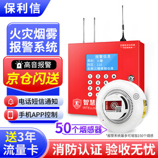 Polyxin smoke alarm, special smoke detector for fire protection, automatic fire alarm system, warehouse hotel wireless smoke alarm