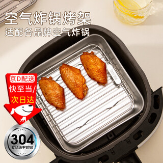 Jingxianju 304 stainless steel air fryer grill pan, special plate accessories, full set of skewers, oil plate, square plate, fryer, grill + baking pan, suitable for 3.5l-8l fryer