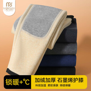 Modal warm pants men's winter wool silk graphene knee pads for middle-aged and elderly people plus velvet and thickened autumn trousers and leggings