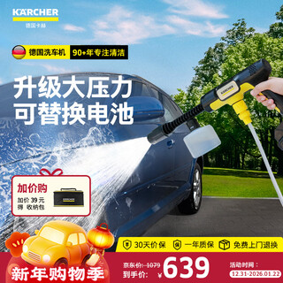 Karcher german khb wireless car washing machine khb2 outdoor cleaning machine car washing high-pressure water spray gun handheld lithium battery