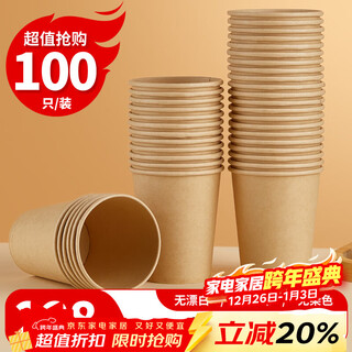 Youao paper cups disposable cups 228ml*100 thickened paper cups office business home original color no additives