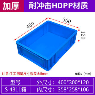 Fantasy box rectangular material box industrial transfer box breeding box storage and organization turnover box s4311 box outer dimensions length 40 width 30 height 12 cm thickened (blue)