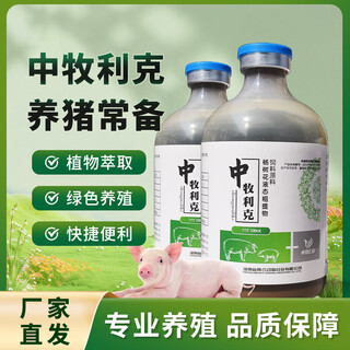 Zhongmu like specializes in treating diarrhea and intestinal discomfort in piglets 1 bottle