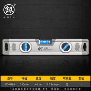 Shantou lincun fukuoka imported water level high-precision flat water level ruler thickened aluminum alloy anti-fall water level strong magnetic ruler balance ruler fo-8865 heavy-duty level ruler 250mm