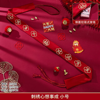 Douqian year of the horse, zodiac year, red belt, belonging to the dragon girl, can hold money, red cloth belt, calendar year zodiac, high-end, embroidered wish-fulfillment belt, small size
