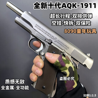 New high-definition metal aqk1911 launcher adult toy gun boy gift advanced pistol decoration genuine tenth generation 1911 precision version tungsten steel color