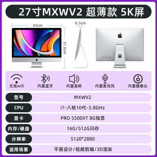 Apple tout-en-un ultra-mince 21,5/27 pouces imac bureau à domicile conception de jeux ordinateur de réception 98 nouvelle mémoire mxwv2/i7/16g ultra-mince de 27 pouces 22