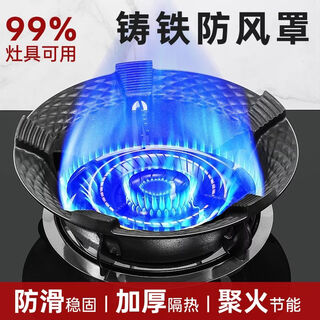 Yibaili gas stove bracket five-claw universal gas stove energy-saving windshield fish scale windshield anti-slip pot rack stove table stand boss siemens accessories 2202