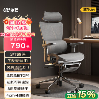 Yongyi walker pro/ultra ergonomic chair computer chair gaming chair lunch break reclining sedentary study office walker ultra-gray with footrest