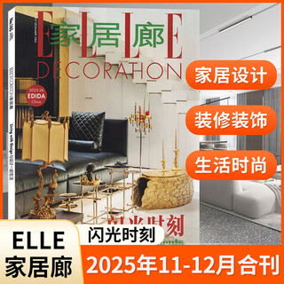 Home gallery magazine elledeco november-december 2025 edition, the shining moment 2025 china interior architectural design yearbook 2024 decoration design lifestyle creative furniture home improvement home decoration fashion journal home gallery november-december 2025 edition, the shining moment