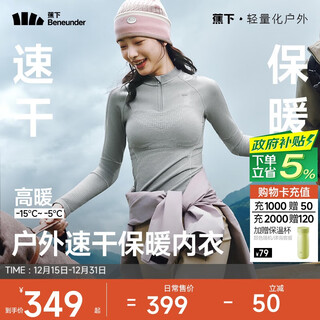 Beneunder underwear women's outdoor sports quick-drying sweat-wicking warm suit sk003 moon gray l