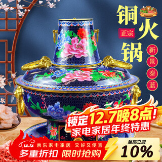Guo yiyuan new cloisonné plug-in enamel copper hot pot old beijing yuanyang pot pure copper hot pot - palace blue 34cm yuanyang