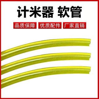 Hose connector, meter counter link hose, meter counter encoder link hose, straightening machine accessories 2 meters