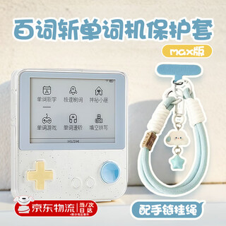 Olevo baicizhan word machine max protective cover baicizhan 1 generation protective cover baicizhan protective shell word machine transparent protective cover ins style smile cloud colorful butterfly bracelet transparent shell + cloud bracelet - blue - max version real machine mold tpu + acrylic super protection - baicizhan machine protective case