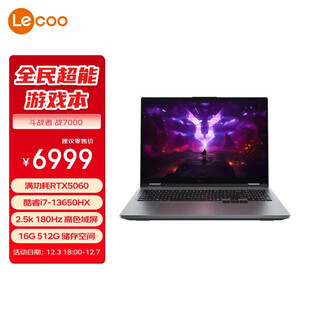 Lenovo cool fighter 7000 2025 e-sports gaming laptop (i7-13650hx rtx5060 2.5k 180hz 100% srgb gray) national subsidy
