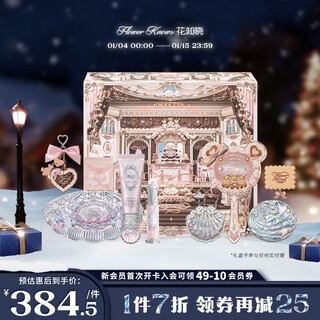 Flower knowledge new year's gift shell pearl ocean gift box lip essence honey blush primer milk powder eye shadow classic pearl gift box hot selling