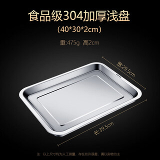 Tuojin germany imported quality food grade 304 stainless steel tray rectangular plate household square plate commercial grilled fish iron food grade 304 thickened shallow plate 40*30*2cm