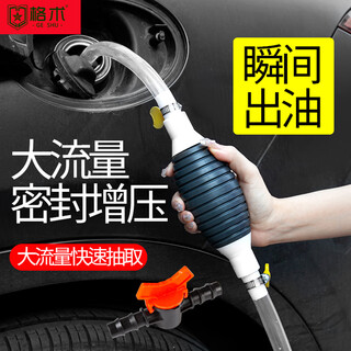 Geshu car oil pump multi-purpose fish tank water change motorcycle manual oil pump air bag 2 meter pipe with oil stop valve