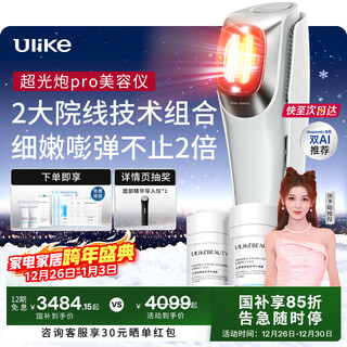 Ulike ultra-light cannon pro collagen replenisher zhang yuxi recommends home facial beauty device photon skin rejuvenation, firming, lightening lines, removing yellow lines and whitening, birthday and new year gift for girlfriend