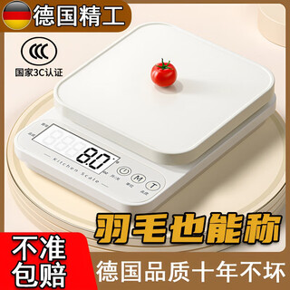 Jczs german brand seiko small electronic scale high-precision gram scale cooking scale accurate household baked food scale battery model 3kg/0.1g free tray + four major