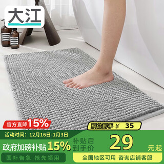 Dajiang floor towel bathroom floor mat bathroom floor mat bathroom floor mat water-absorbent non-slip hotel 40x60cm