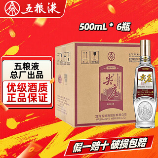 Wuliangye (wuliangye) liquor strong flavor grain-brewed high-ration liquor sichuan famous liquor for holiday gifts and wedding banquets 52 degrees 500ml 6 bottles rongguang jianzhuang full box