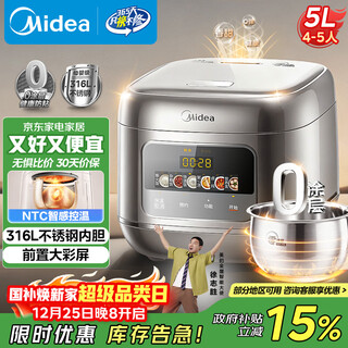 Midea rice cooker 0-coated rice cooker 5l large capacity 316l stainless steel inner pot 4-5 people uncoated household multi-functional micro-pressure rice cooker mb-re587s