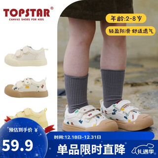 Topstar children's canvas shoes for kindergarten, soft sole, non-slip, breathable, boys' white shoes, low-cut sneakers, color 27