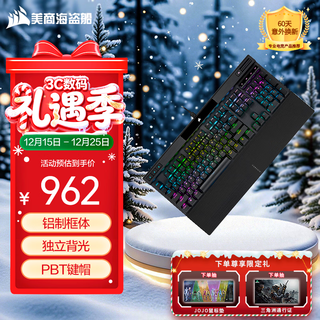 美商海盗船 (USCORSAIR) K70 RGB PRO 机械键盘 游戏键盘 全尺寸 8000Hz 竞技模式 铝框体 黑色 OPX光轴