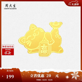 Zhou taisheng’s christmas gift gold pure gold bar investment gold coin lying win cat gold piece collection value-preserving gold sticker sent to his girlfriend 0.1g
