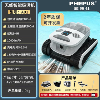 Phepus swimming pool automatic sewage suction machine, turtle vacuum cleaner, underwater cleaner, purification pool bottom cleaning artifact sewage suction machine, fully intelligent underwater sewage suction robot-a01 shark
