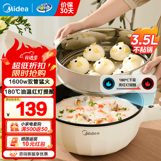 Midea electric wok non-stick all-in-one plug-in multi-function iron pot electric wok multi-function all-in-one 2025 new cooking pot plug-in one household steaming, frying and frying multi-purpose pot 3.5l with steamer oil temperature red light reminder hcg2572